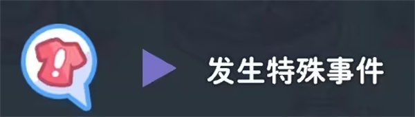 怠惰的怪兽公主不想工作