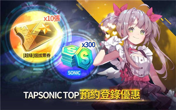 音速出击官方版截图3