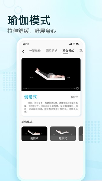 舒福德智能床截图4