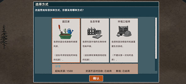 伊始之地汉化版