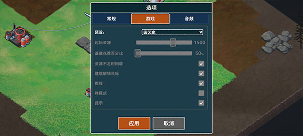 伊始之地汉化版