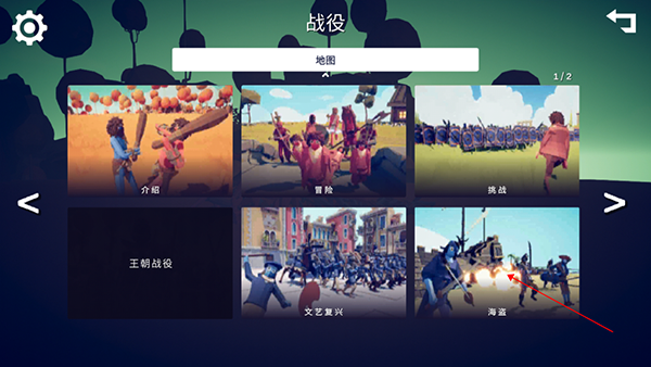 全面战争模拟器部落时代7723模组菜单