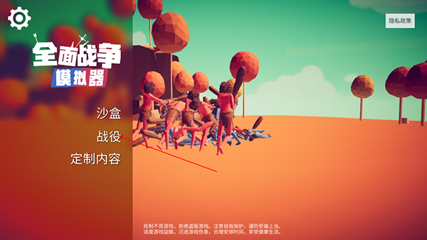 全面战争模拟器部落时代7723模组菜单