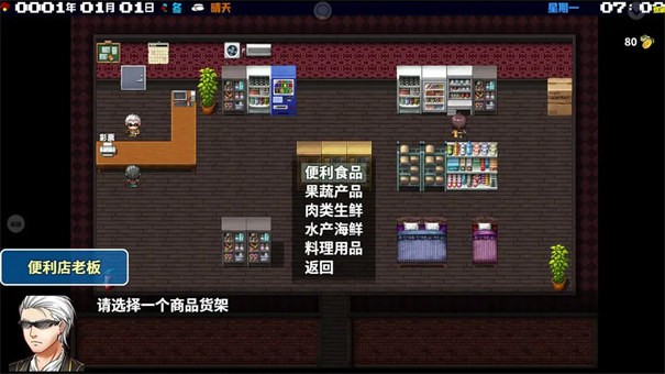 摆渡人生截图4