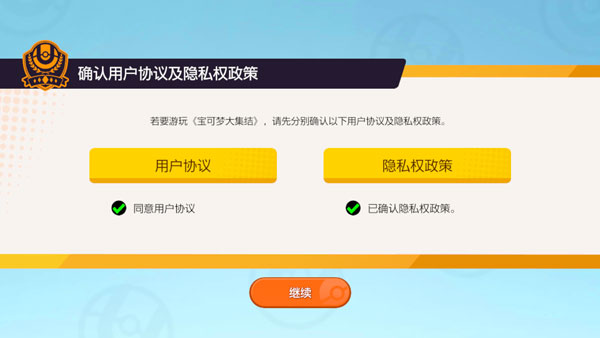 宝可梦大集结国际服2025