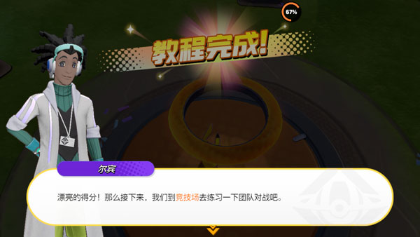 宝可梦大集结国际服2025