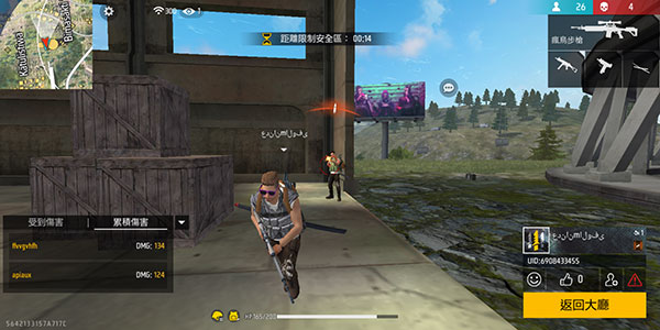 自由开火我要活下去升级版国际服