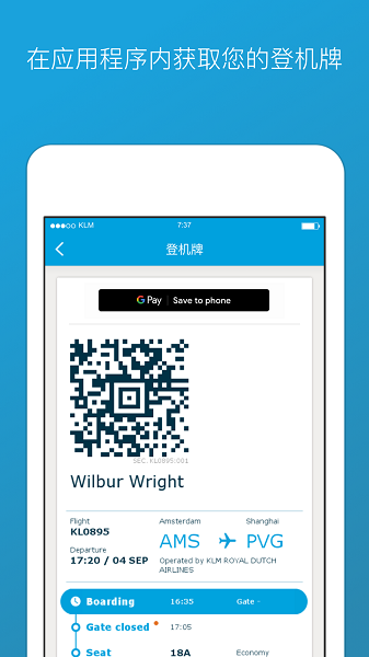 荷兰皇家航空截图1