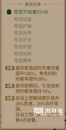 英雄没有闪暗能装备套装攻略