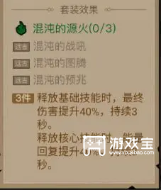 英雄没有闪暗能装备套装攻略