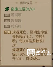 英雄没有闪暗能装备套装攻略