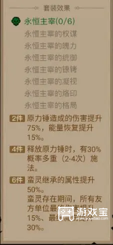 英雄没有闪暗能装备套装攻略