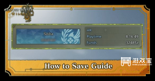 怪物猎人荒野怎么存档游戏