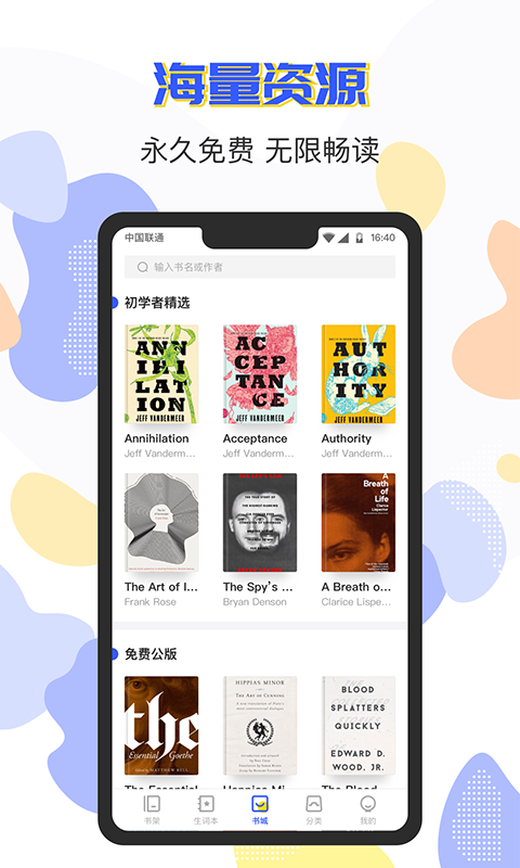 蒙哥英语阅读截图1