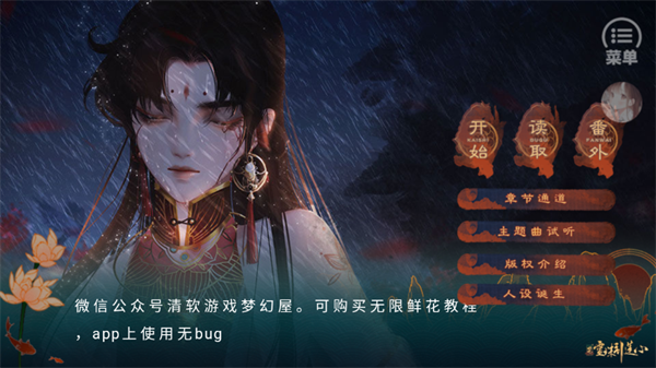 哪吒灵珠引莲心