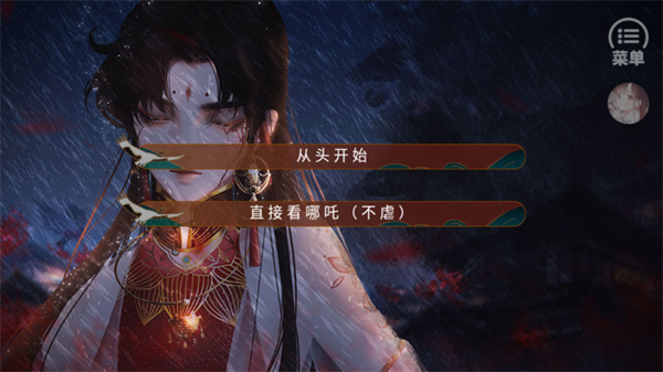 哪吒灵珠引莲心