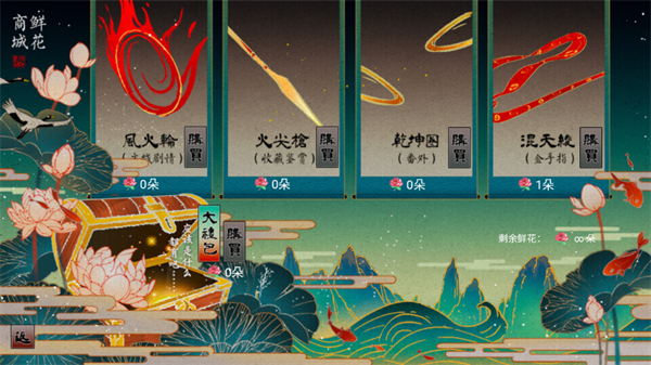 哪吒灵珠引莲心