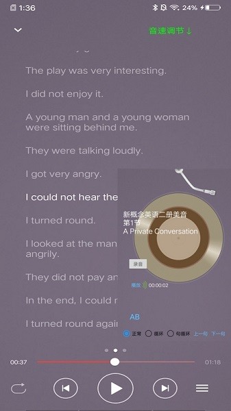 新概念英语咖截图5