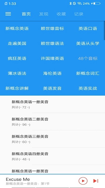 新概念英语咖