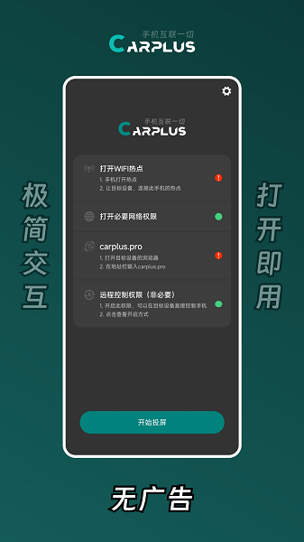 零秒CarPlus