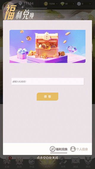 我的魔法英雄伙伴h5