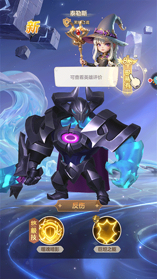 我的魔法英雄伙伴h5