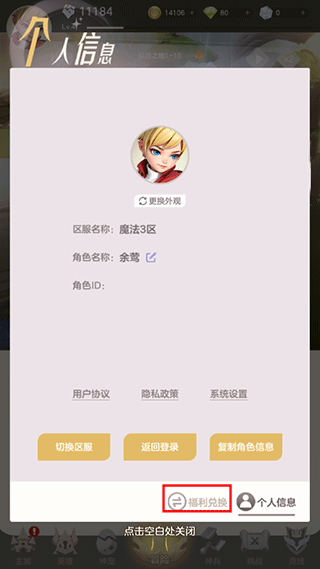 我的魔法英雄伙伴h5