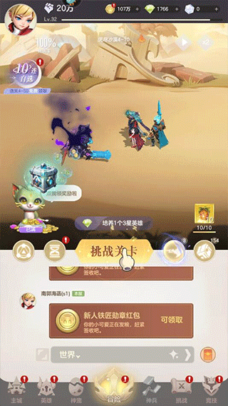 我的魔法英雄伙伴h5