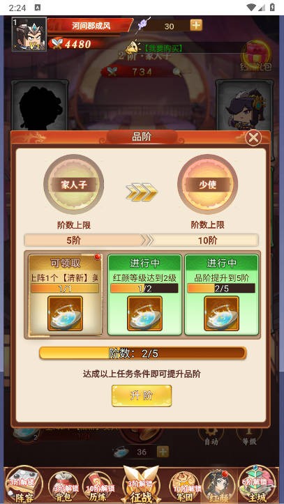 方块三国截图4