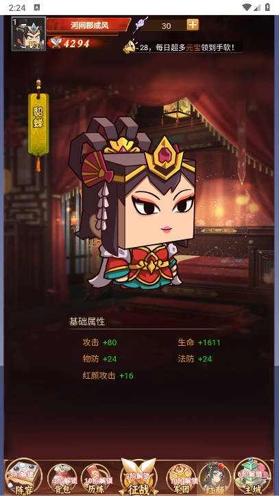 方块三国截图3