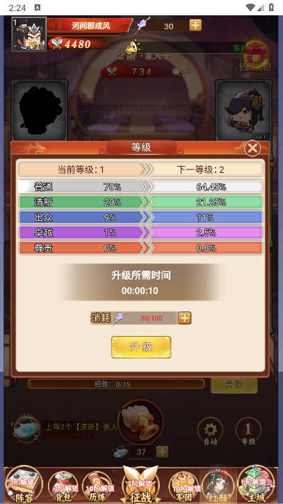 方块三国截图2