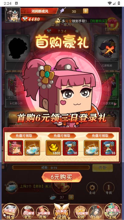 方块三国截图1
