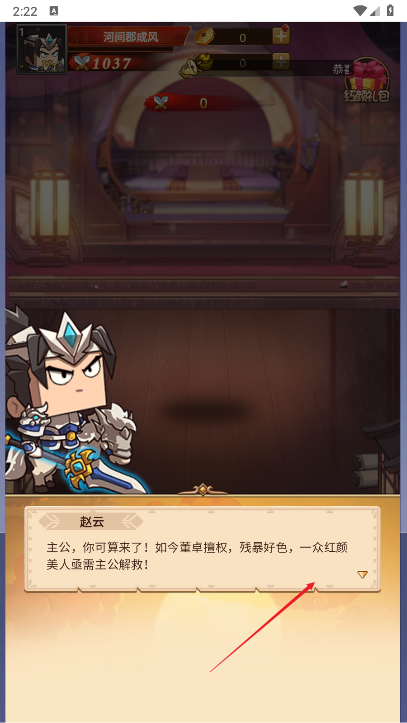 方块三国