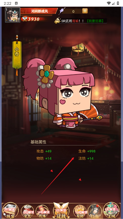 方块三国