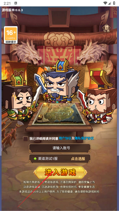 方块三国