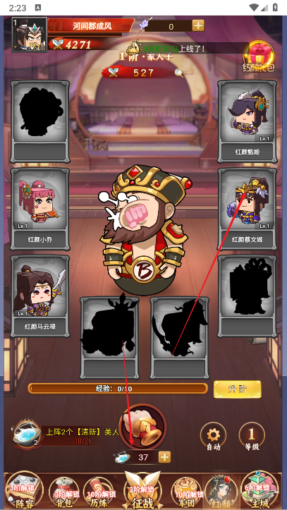 方块三国
