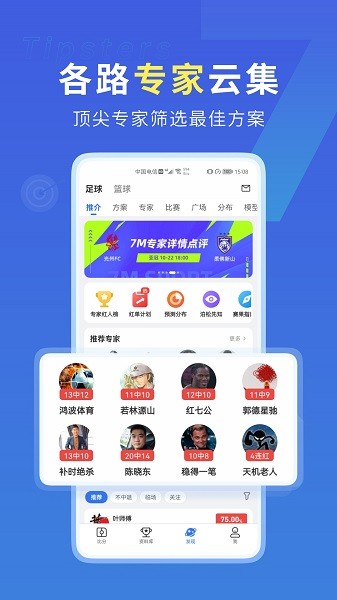 7M即时截图2
