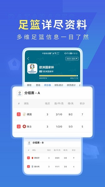 7M即时截图5