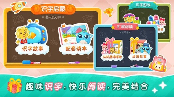 2Kids学汉字
