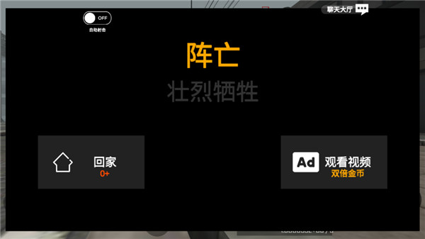 尸潮巨兽挑战最新版