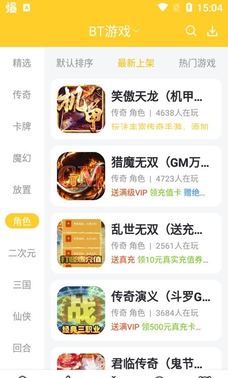 胖爪游戏盒截图4