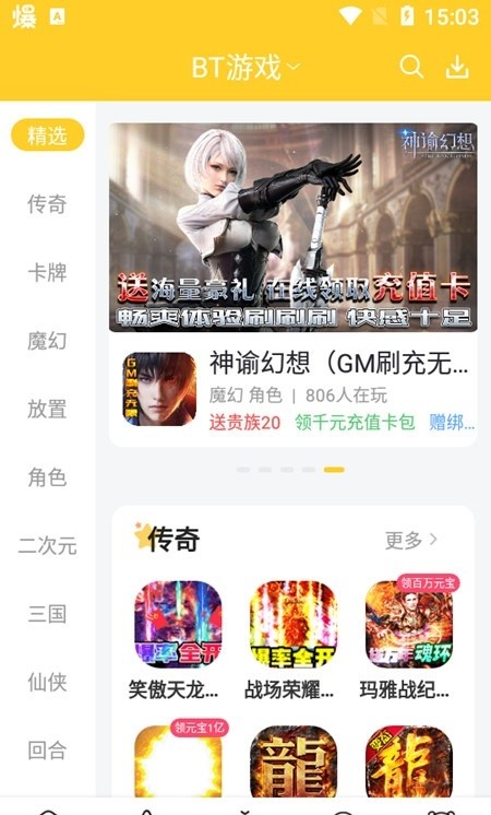 胖爪游戏盒截图1