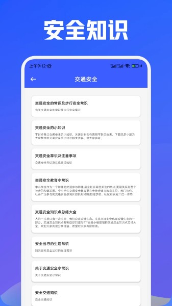 优教助手截图3