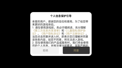 耀光天空截图1