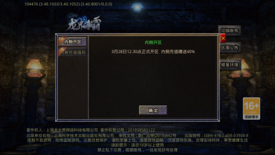 火箭传奇无限刀截图3