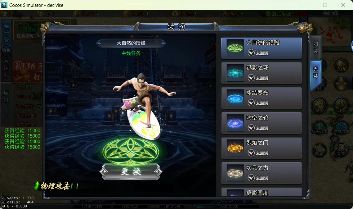 恋战剧情专属