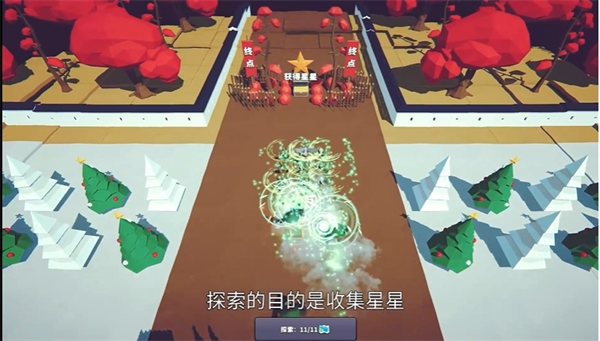 星光小队
