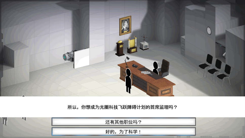 桥梁建筑师传送门截图4