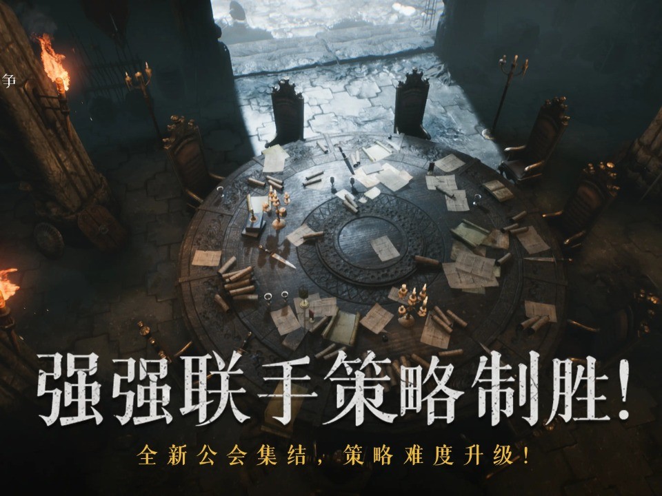 环形战争官方版截图3