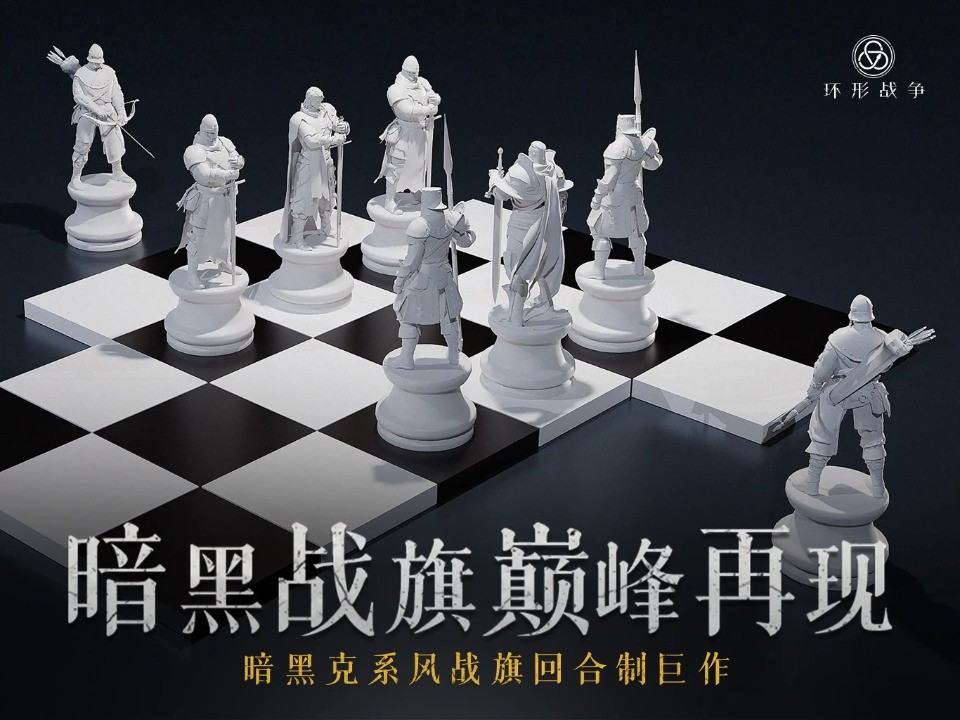 环形战争官方版截图1